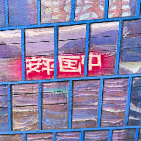 Lixian Cai - City Mirror NO32 - Shenzhen Ping An - Artist Replete